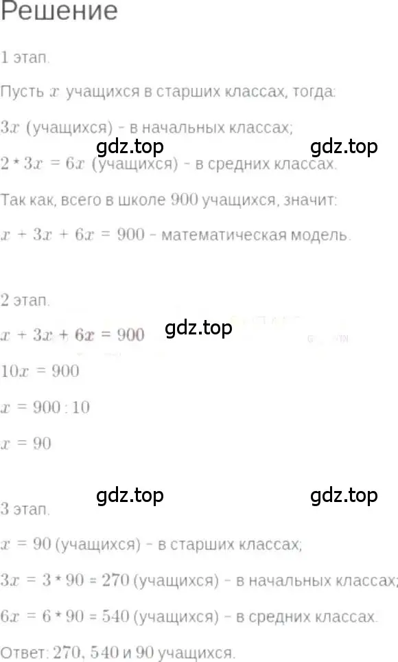 Решение 6. номер 4.16 (страница 23) гдз по алгебре 7 класс Мордкович, задачник 2 часть