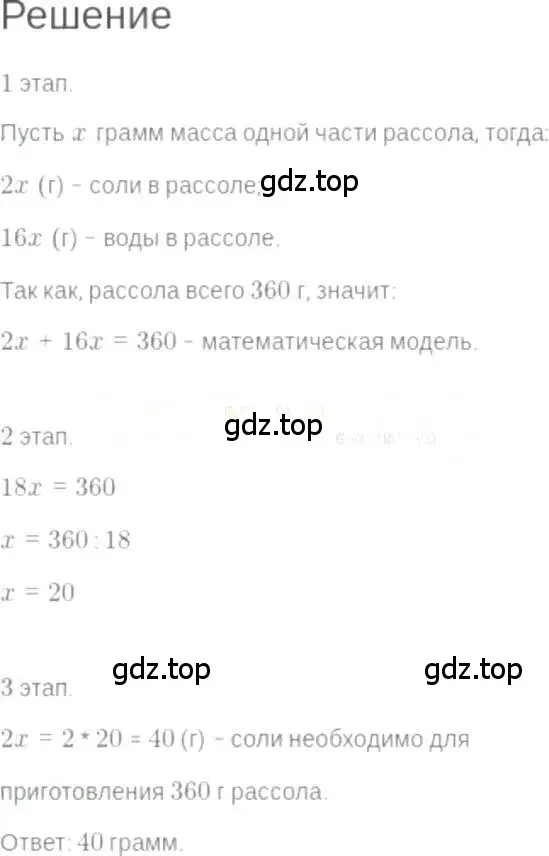 Решение 6. номер 4.17 (страница 23) гдз по алгебре 7 класс Мордкович, задачник 2 часть