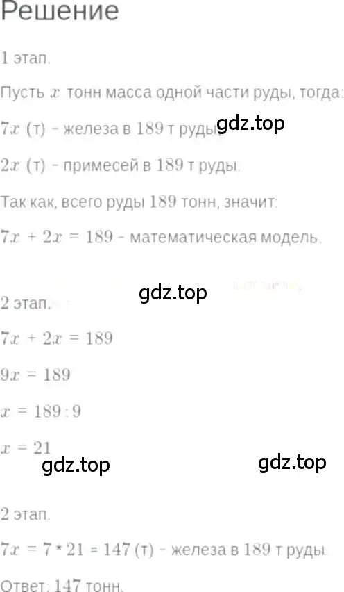 Решение 6. номер 4.18 (страница 23) гдз по алгебре 7 класс Мордкович, задачник 2 часть