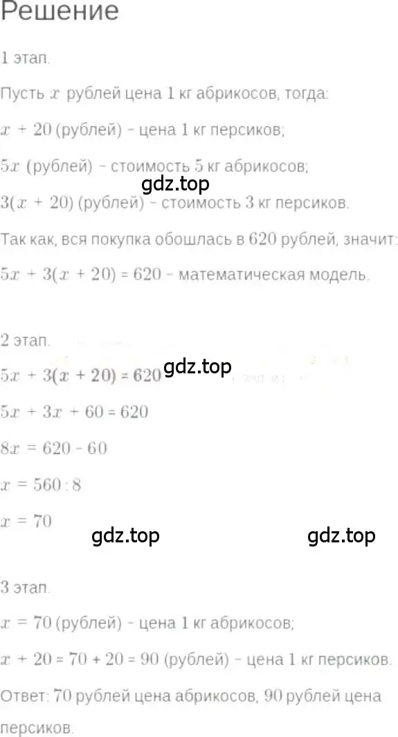 Решение 6. номер 4.19 (страница 23) гдз по алгебре 7 класс Мордкович, задачник 2 часть