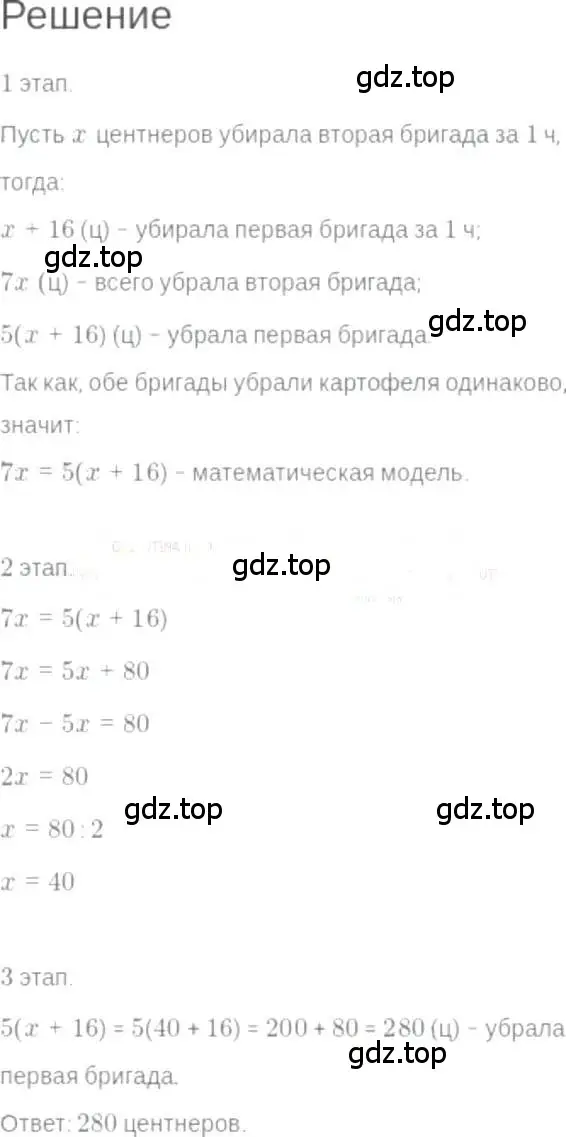 Решение 6. номер 4.21 (страница 24) гдз по алгебре 7 класс Мордкович, задачник 2 часть