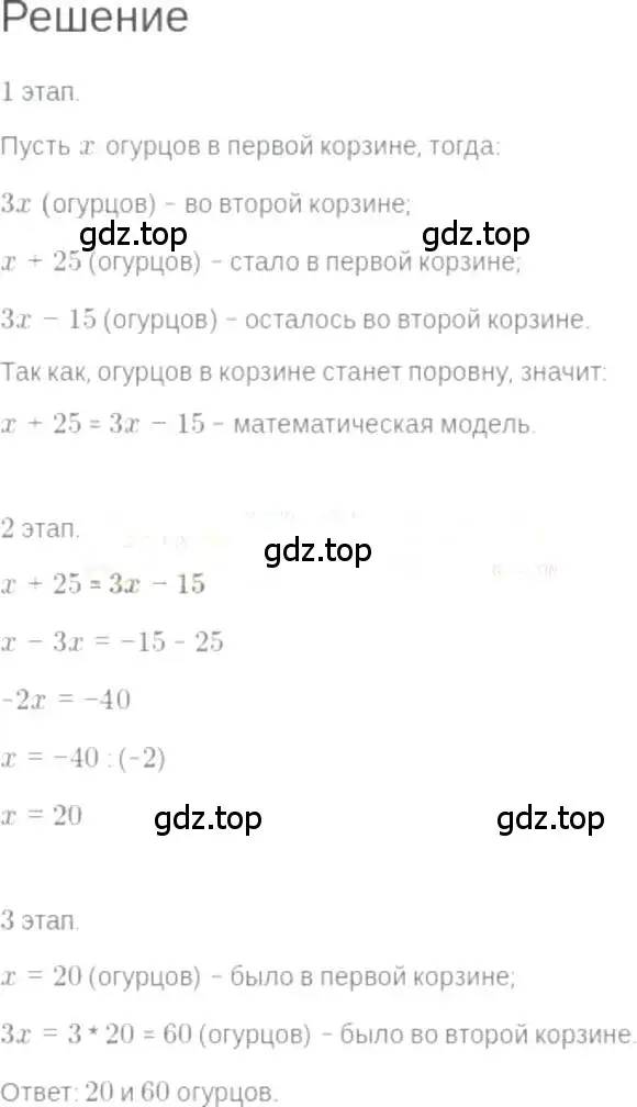 Решение 6. номер 4.22 (страница 24) гдз по алгебре 7 класс Мордкович, задачник 2 часть