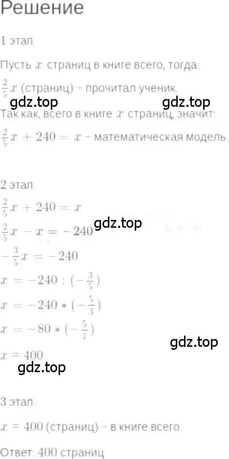 Решение 6. номер 4.23 (страница 24) гдз по алгебре 7 класс Мордкович, задачник 2 часть