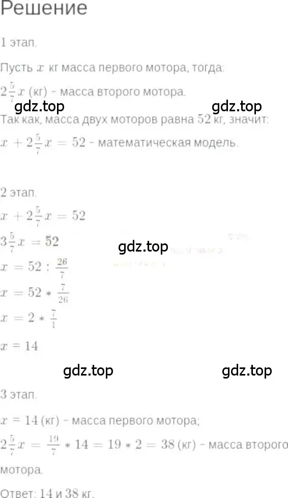 Решение 6. номер 4.25 (страница 24) гдз по алгебре 7 класс Мордкович, задачник 2 часть