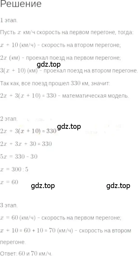 Решение 6. номер 4.26 (страница 24) гдз по алгебре 7 класс Мордкович, задачник 2 часть