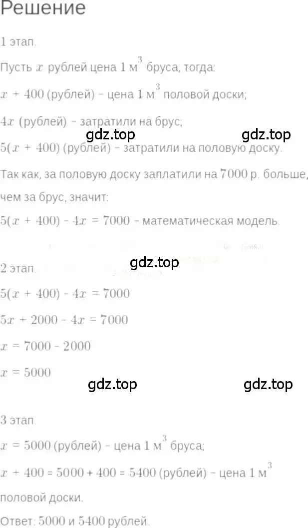 Решение 6. номер 4.27 (страница 24) гдз по алгебре 7 класс Мордкович, задачник 2 часть