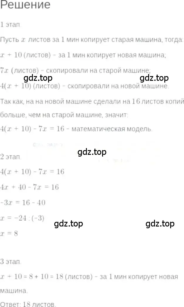 Решение 6. номер 4.28 (страница 24) гдз по алгебре 7 класс Мордкович, задачник 2 часть