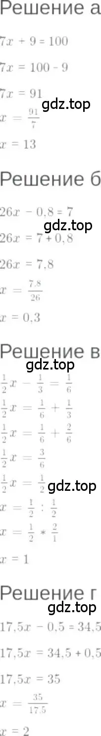 Решение 6. номер 4.3 (страница 22) гдз по алгебре 7 класс Мордкович, задачник 2 часть