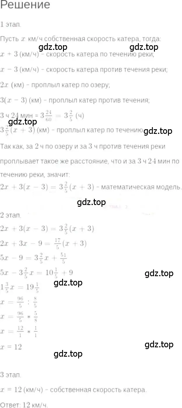 Решение 6. номер 4.30 (страница 25) гдз по алгебре 7 класс Мордкович, задачник 2 часть