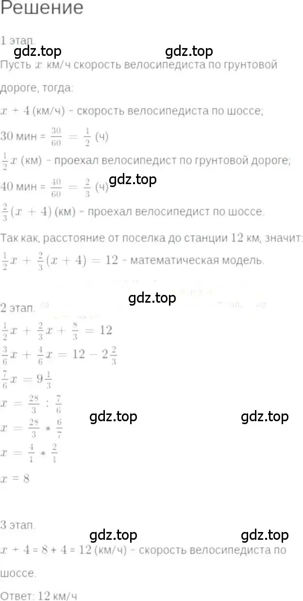 Решение 6. номер 4.31 (страница 25) гдз по алгебре 7 класс Мордкович, задачник 2 часть