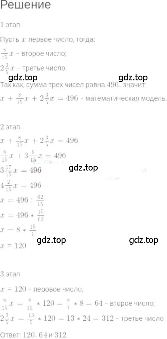 Решение 6. номер 4.32 (страница 25) гдз по алгебре 7 класс Мордкович, задачник 2 часть