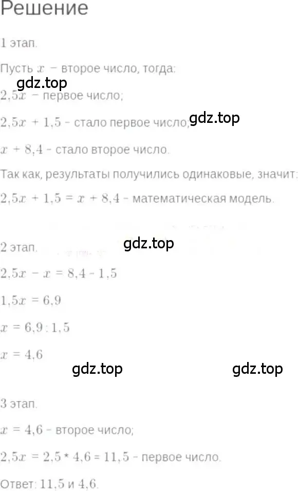 Решение 6. номер 4.33 (страница 25) гдз по алгебре 7 класс Мордкович, задачник 2 часть