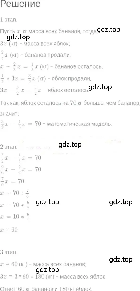 Решение 6. номер 4.34 (страница 25) гдз по алгебре 7 класс Мордкович, задачник 2 часть