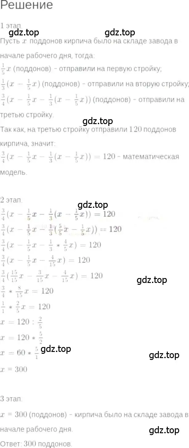 Решение 6. номер 4.36 (страница 25) гдз по алгебре 7 класс Мордкович, задачник 2 часть