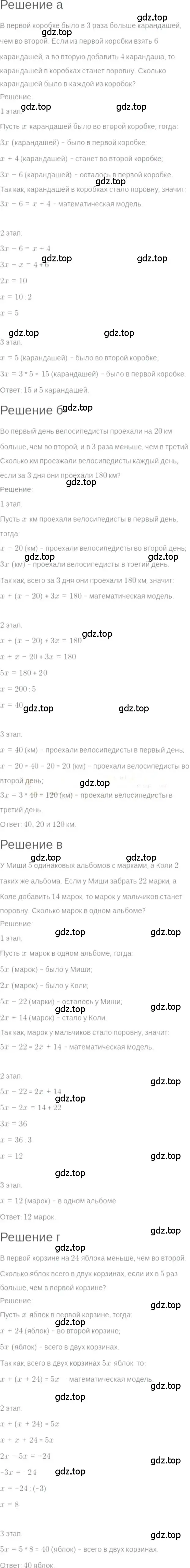 Решение 6. номер 4.38 (страница 26) гдз по алгебре 7 класс Мордкович, задачник 2 часть