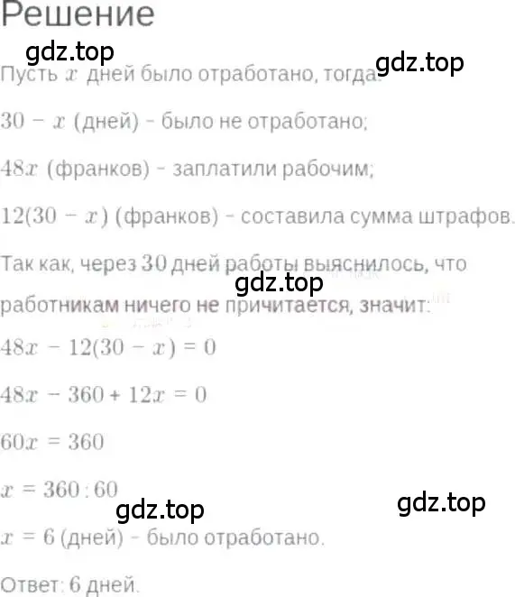 Решение 6. номер 4.41 (страница 26) гдз по алгебре 7 класс Мордкович, задачник 2 часть