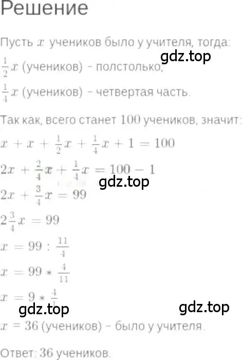 Решение 6. номер 4.42 (страница 26) гдз по алгебре 7 класс Мордкович, задачник 2 часть