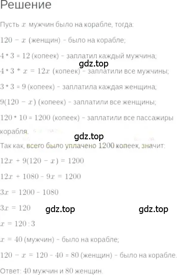 Решение 6. номер 4.43 (страница 26) гдз по алгебре 7 класс Мордкович, задачник 2 часть