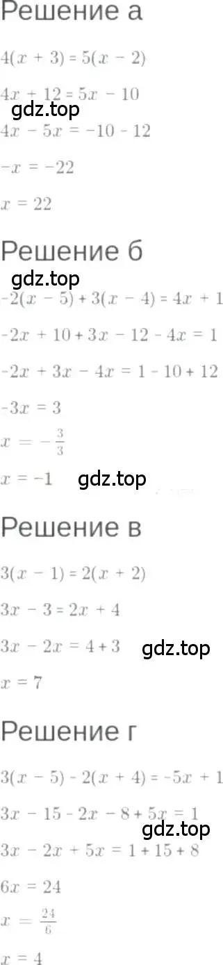 Решение 6. номер 4.7 (страница 22) гдз по алгебре 7 класс Мордкович, задачник 2 часть