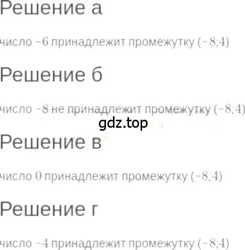 Решение 6. номер 5.21 (страница 29) гдз по алгебре 7 класс Мордкович, задачник 2 часть