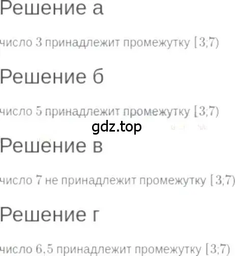 Решение 6. номер 5.23 (страница 29) гдз по алгебре 7 класс Мордкович, задачник 2 часть