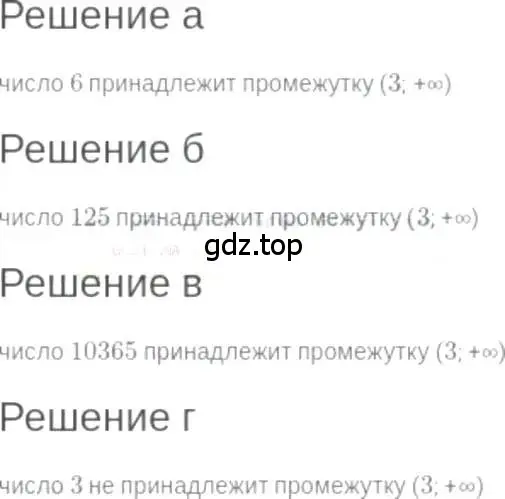 Решение 6. номер 5.24 (страница 29) гдз по алгебре 7 класс Мордкович, задачник 2 часть