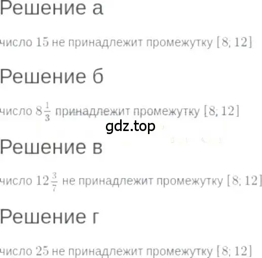 Решение 6. номер 5.26 (страница 29) гдз по алгебре 7 класс Мордкович, задачник 2 часть