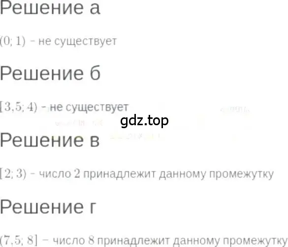 Решение 6. номер 5.30 (страница 30) гдз по алгебре 7 класс Мордкович, задачник 2 часть