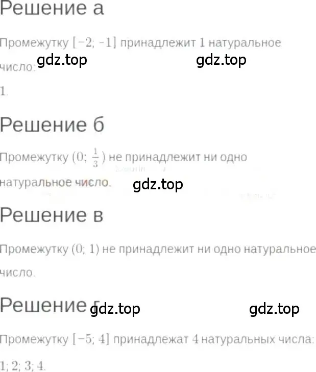 Решение 6. номер 5.32 (страница 30) гдз по алгебре 7 класс Мордкович, задачник 2 часть