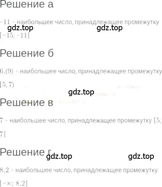 Решение 6. номер 5.33 (страница 30) гдз по алгебре 7 класс Мордкович, задачник 2 часть