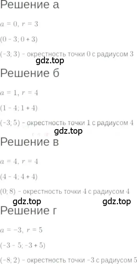 Решение 6. номер 5.36 (страница 30) гдз по алгебре 7 класс Мордкович, задачник 2 часть