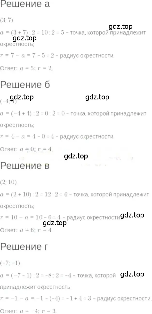 Решение 6. номер 5.37 (страница 30) гдз по алгебре 7 класс Мордкович, задачник 2 часть