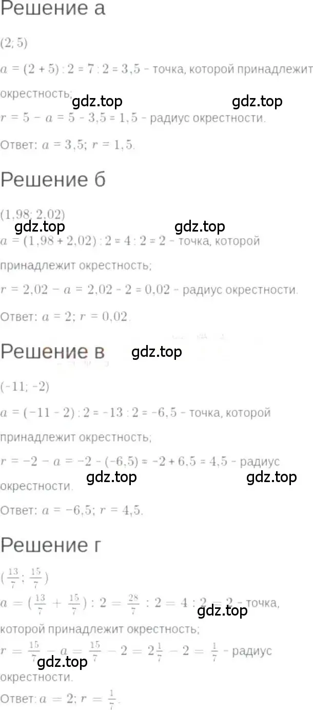 Решение 6. номер 5.38 (страница 30) гдз по алгебре 7 класс Мордкович, задачник 2 часть