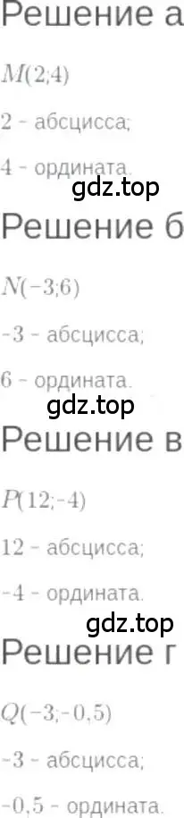 Решение 6. номер 6.1 (страница 34) гдз по алгебре 7 класс Мордкович, задачник 2 часть