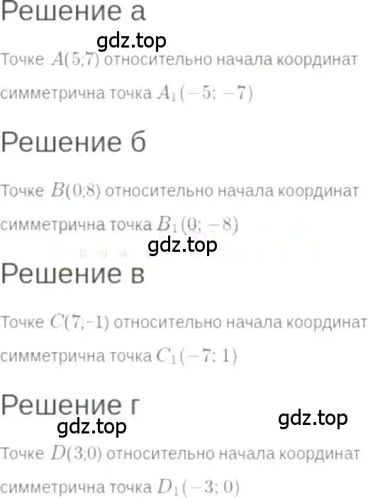 Решение 6. номер 6.19 (страница 37) гдз по алгебре 7 класс Мордкович, задачник 2 часть