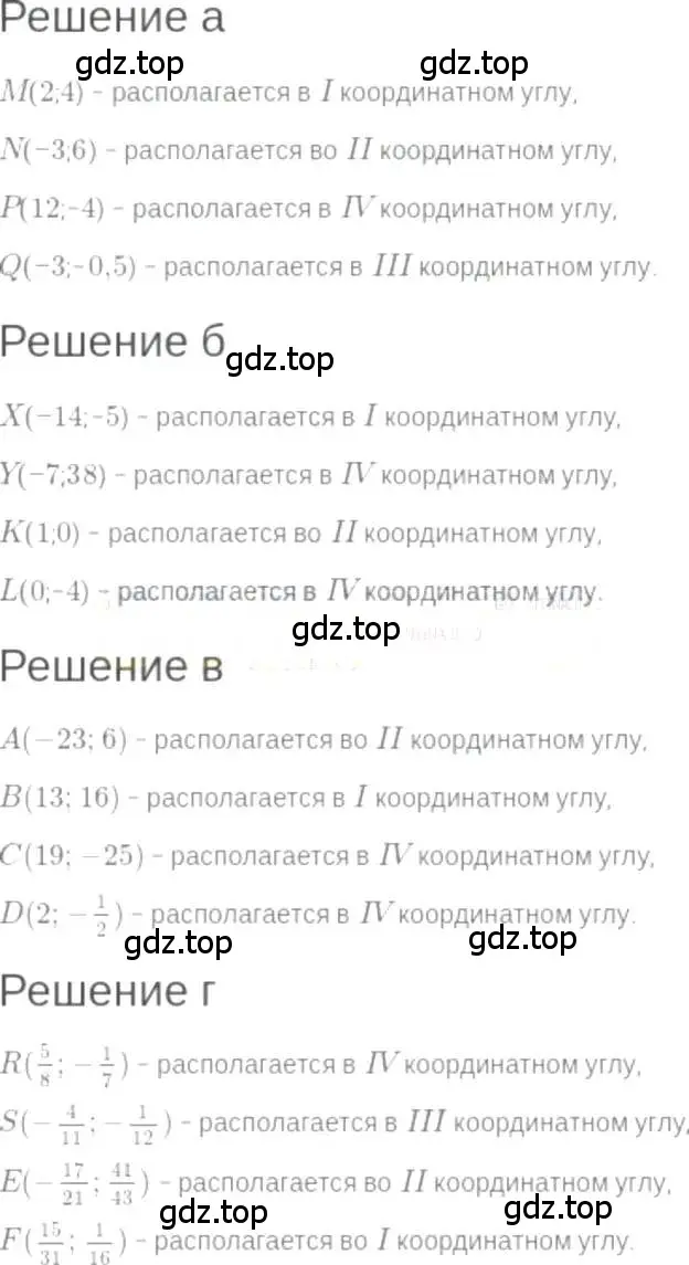 Решение 6. номер 6.2 (страница 34) гдз по алгебре 7 класс Мордкович, задачник 2 часть