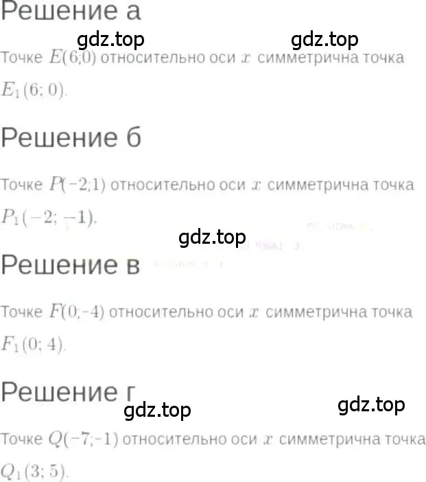 Решение 6. номер 6.21 (страница 37) гдз по алгебре 7 класс Мордкович, задачник 2 часть