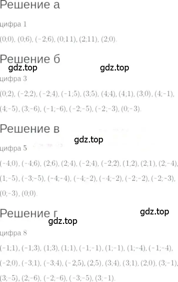 Решение 6. номер 6.32 (страница 38) гдз по алгебре 7 класс Мордкович, задачник 2 часть