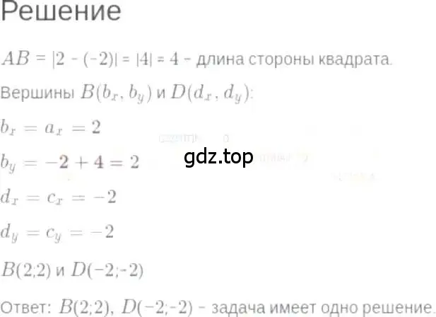 Решение 6. номер 6.34 (страница 39) гдз по алгебре 7 класс Мордкович, задачник 2 часть