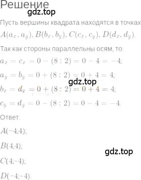 Решение 6. номер 6.36 (страница 39) гдз по алгебре 7 класс Мордкович, задачник 2 часть