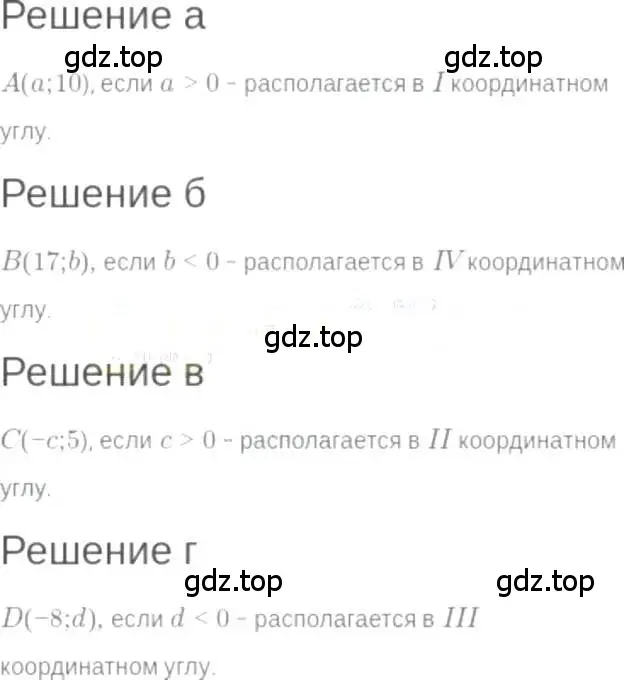 Решение 6. номер 6.4 (страница 34) гдз по алгебре 7 класс Мордкович, задачник 2 часть