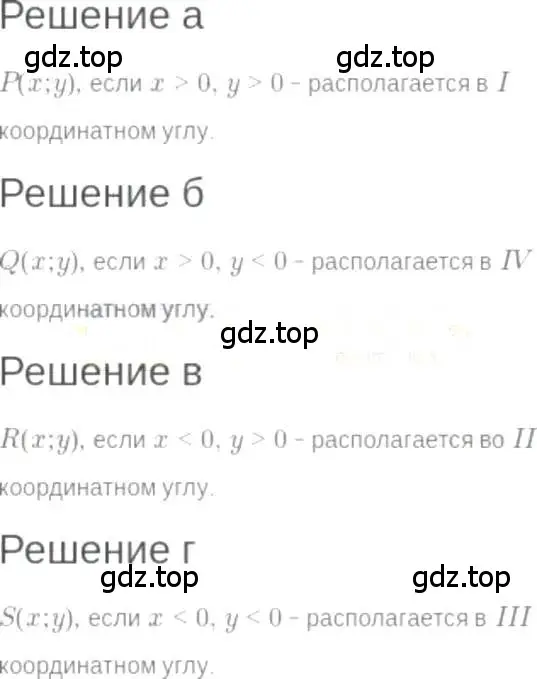 Решение 6. номер 6.5 (страница 34) гдз по алгебре 7 класс Мордкович, задачник 2 часть