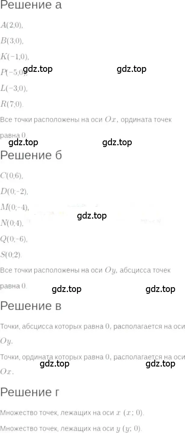 Решение 6. номер 6.8 (страница 35) гдз по алгебре 7 класс Мордкович, задачник 2 часть