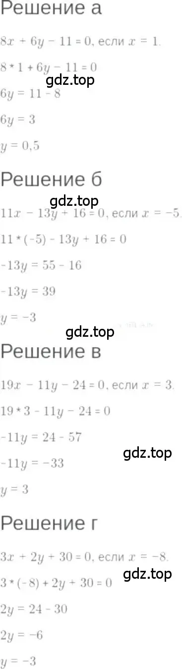 Решение 6. номер 7.11 (страница 41) гдз по алгебре 7 класс Мордкович, задачник 2 часть