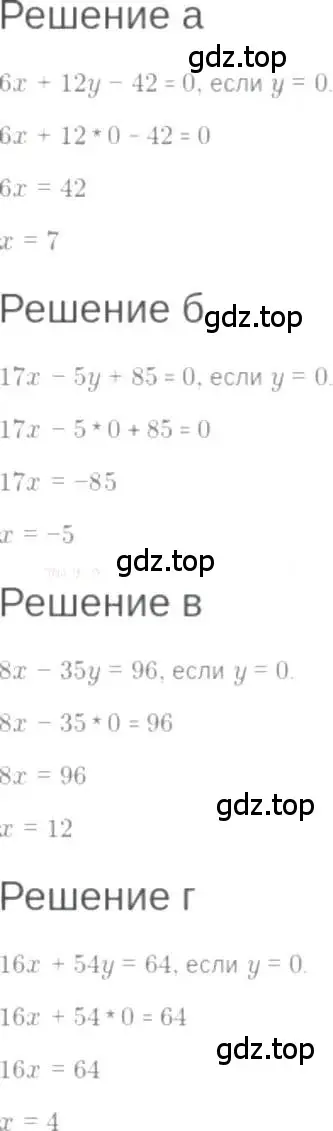 Решение 6. номер 7.13 (страница 41) гдз по алгебре 7 класс Мордкович, задачник 2 часть