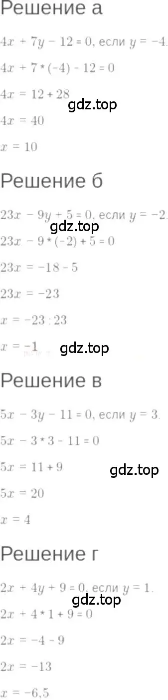 Решение 6. номер 7.14 (страница 42) гдз по алгебре 7 класс Мордкович, задачник 2 часть