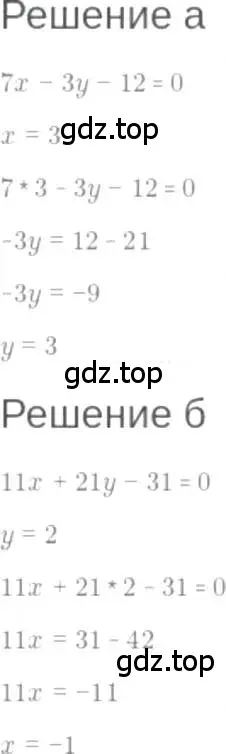 Решение 6. номер 7.16 (страница 42) гдз по алгебре 7 класс Мордкович, задачник 2 часть