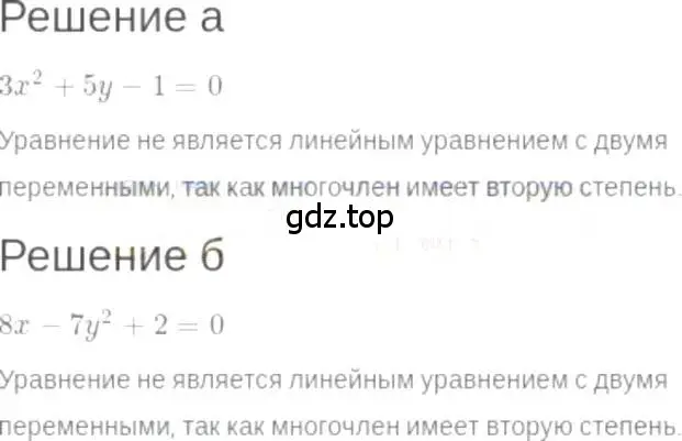 Решение 6. номер 7.2 (страница 40) гдз по алгебре 7 класс Мордкович, задачник 2 часть