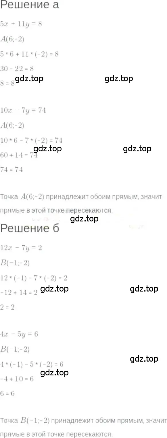 Решение 6. номер 7.20 (страница 42) гдз по алгебре 7 класс Мордкович, задачник 2 часть