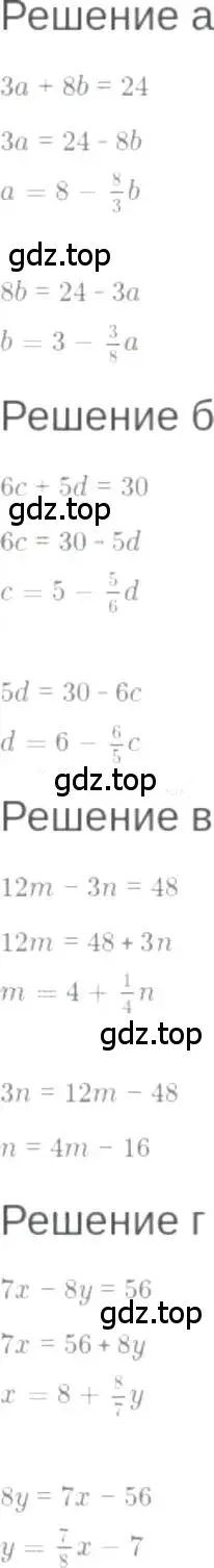 Решение 6. номер 7.23 (страница 43) гдз по алгебре 7 класс Мордкович, задачник 2 часть